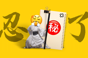 FRIDAY专栏 | 假如职场人也有“记仇本”？！