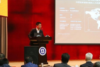 威九国际V9国际猎头公司高勇：市场导向、共享共生、技术穿透搭建全球引智生态链