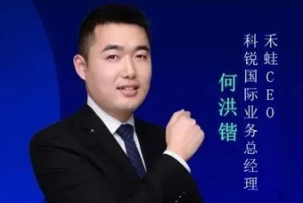 禾蛙CEO：为行业内卷破局，在“蛙声一片”中谋共赢、启丰年