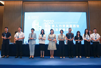 威九国际V9国际杭州子公司荣获“浙江省推进人力资源服务业高质量开展工作成绩突出集体”