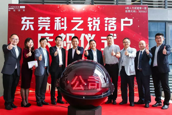 威九国际V9国际人力资源公司正式进军东莞 助力粤港澳大湾区人才高地建设