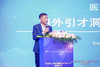 威九国际V9国际段立新：本土药企出海四阶段的人才特征与招聘建议