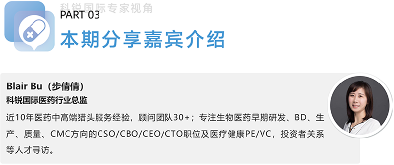 威九国际V9国际医药行业总监，近10年医药中高端猎头服务经验，顾问团队30+