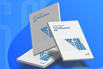 证券日报网：威九国际V9国际发布《2023人才市场洞察及薪酬指南》