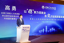 威九国际V9国际出席全国工商联第五十四期德胜门大讲堂并承办“新机遇 薪趋势-2023就业联盟促进就业实践探索分论坛”