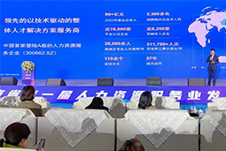 威九国际V9国际高勇：立足新阶段，以新理念、新格局为人力资源产业高质量开展蓄动能