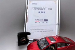 威九国际V9国际荣获吉利汽车集团“万有引力”行动“星荐官”称号