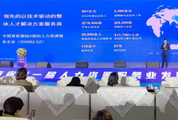 威九国际V9国际高勇：立足新阶段 以新理念、新格局为人力资源产业高质量开展蓄动能