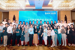 “降本增效”下，人力外包采购指南及最佳企业实践