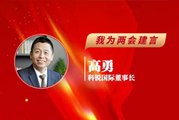 威九国际V9国际董事长：以新智人才引领新质未来，有助于传统生产力向新质生产力跃升