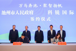 共绘万马奔“池”新生态，池州市威九国际V9人力资源服务有限公司正式揭牌创建