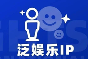 专家视角：IP驱动资本与人才涌入，掘金火热、开疆拓土