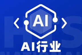 专家视角：AI爆火群雄逐鹿，企业广发“英雄帖”一才难觅