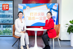 威九国际V9国际做客央广总台经济之声，揭秘AI时代下的人才新生态