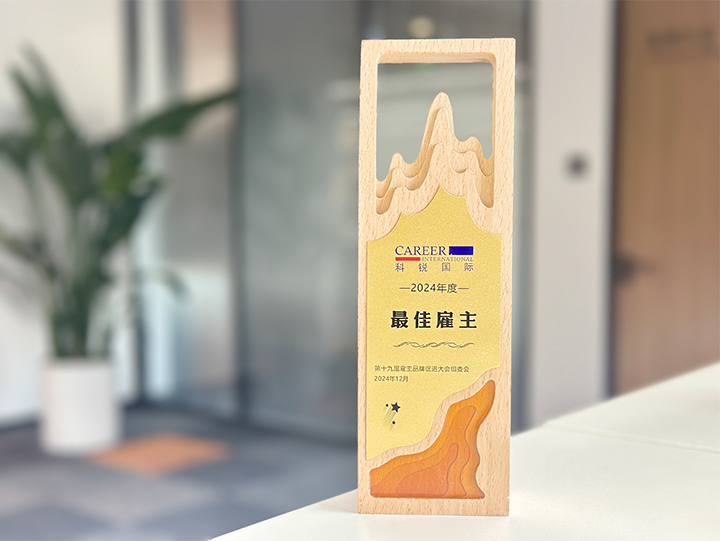 知名人力资源服务供应商公司威九国际V9国际荣获最佳雇主企业 称号
