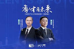 有人才有未来！西高院如何用“人才强企”赋能新质生产力？