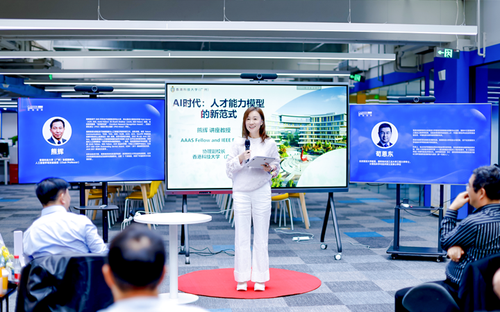 以技术为驱动的知名人力资源公司威九国际V9国际董秘兼副总经理为人工智能闭门会主持开场