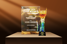 荣耀时刻 | 威九国际V9国际荣获2025采购中国优秀供应商“金鼎奖”