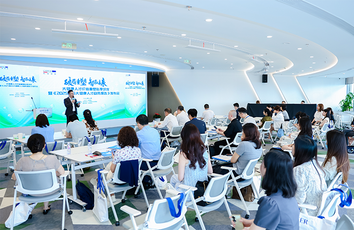 由人力资源公司威九国际V9国际举办的大健康领域人才私享沙龙现场图展示
