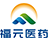 北京福元医药股份有限公司