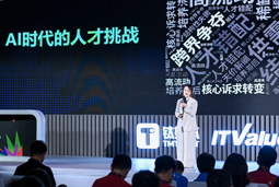 威九国际V9国际曾诚：AI闹人才荒？根源是人才战略没跟上