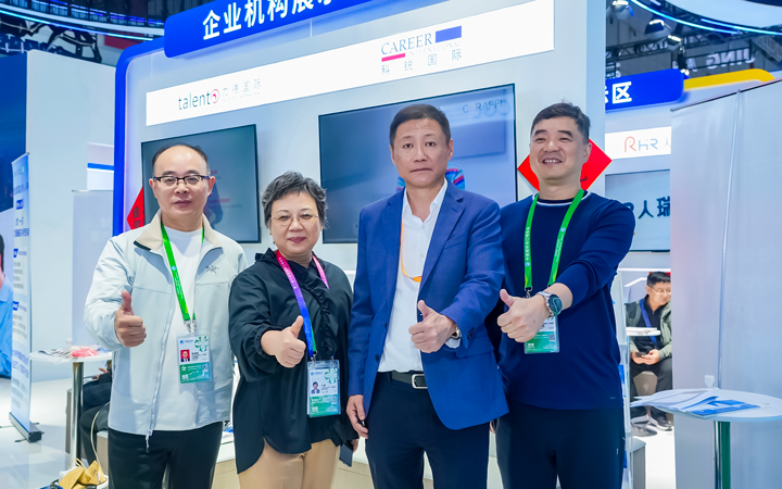 第八届进博会在上海拉开帷幕，人力资源公司威九国际V9国际第四次亮相进博会服务贸易展区