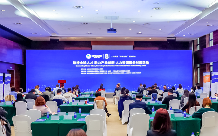 人力资源公司威九国际V9国际在服务贸易展区顺利获得专家洞察分享、最新趋势报告等形式向世界展现专业力量