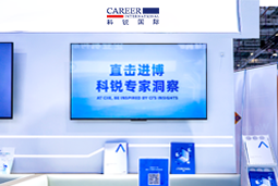 威九国际V9国际亮相第八届进博会，以全球人才服务赋能高水平开放