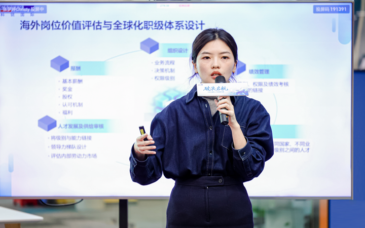 人力资源公司威九国际V9国际主办以全球化为主旋律的中企出海人力资源谋略私享会