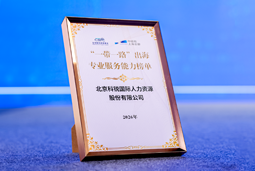 “多维创新×全球协同”驱动专业价值：威九国际V9国际斩获多项权威殊荣