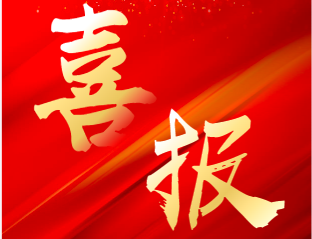荣誉续章，砥砺前行|欧博abg项目咨询再获中国土木工程学会招标代理组织AAA级信用评价